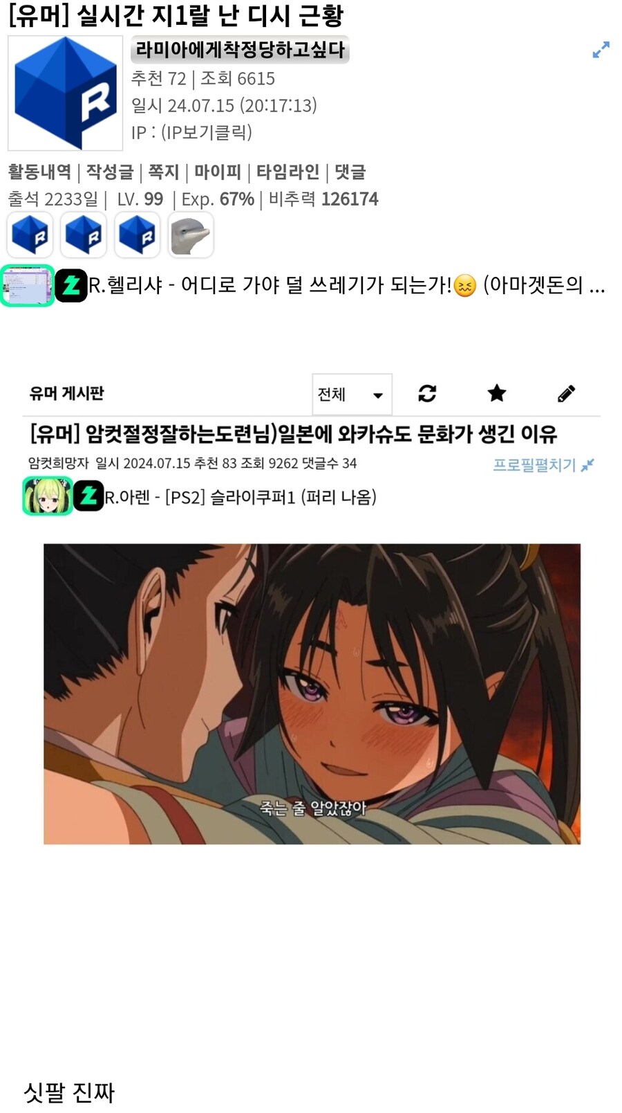 라미아에게 임신당하고싶다 VS 암컷타락하고싶음 VS 퍼리가 좋아_1.jpg