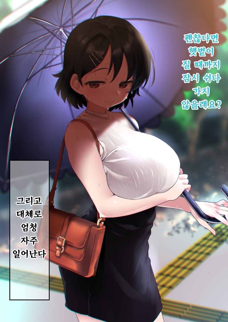 @) 여친의 헤어핀이 3개일 때의 의미 만화_2.png