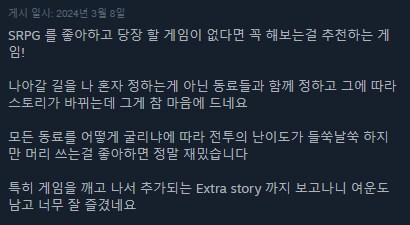 [UEVR] 트라이앵글 스트래티지 SRPG VR로 플레이 호환A급 (방법/리뷰)_3.png