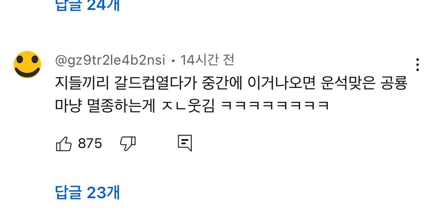 LOL) 동물특공대 노래 근황_1.jpg