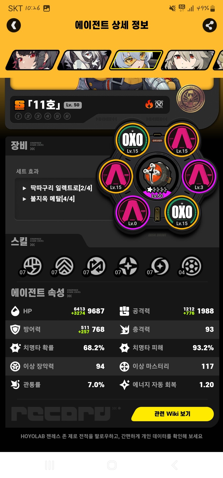 (젠레스) 키운캐릭들 디스크 추천셋팅_3.jpg