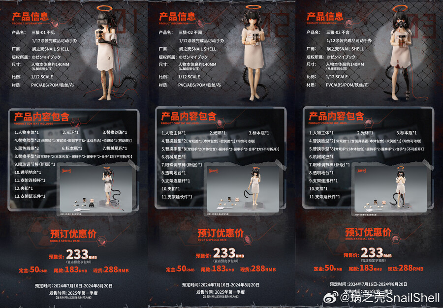 [스네일쉘] 1/12 삼원 - 세 원숭이_12.jpg