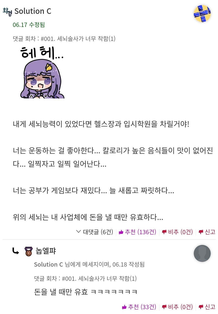 세뇌 능력을 해야하는 일_1.jpg