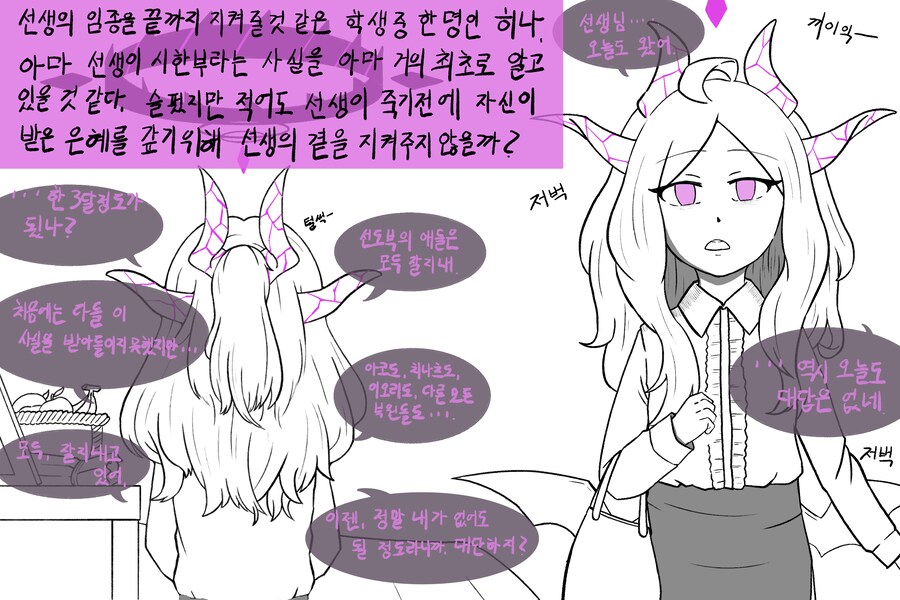 [블루아카] 선생의 죽음을 마주한 학생들의 반응 모음집 (피폐)_13.png