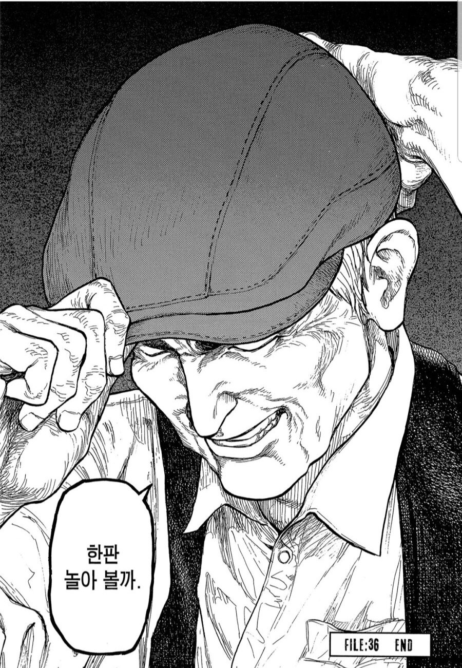 아인)자네라면 할수 있어!!_12.jpg