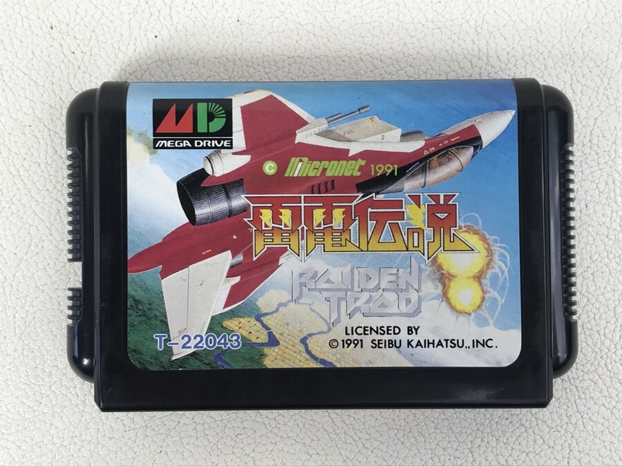 [MD] 雷電 カセットのみ! 「 라이덴 」_1.jpg