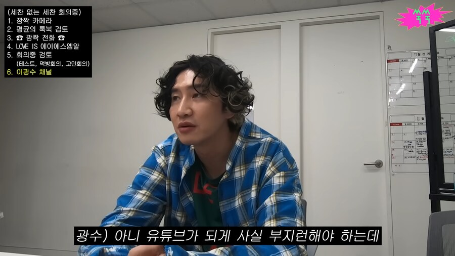 이광수가 유튜브 채널을 안만드는 이유_2.png