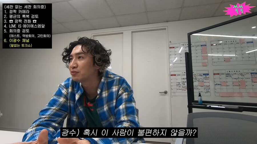 이광수가 유튜브 채널을 안만드는 이유_13.png