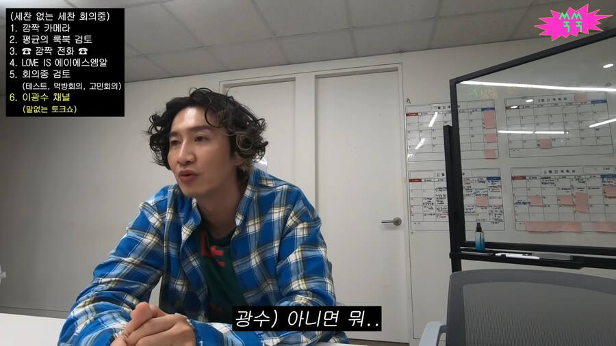 이광수가 유튜브 채널을 안만드는 이유_14.png