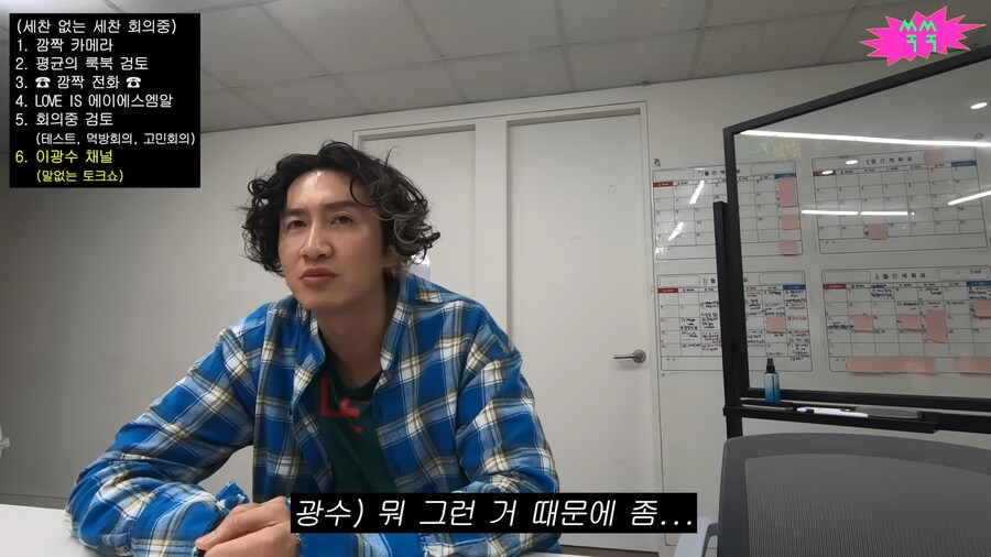 이광수가 유튜브 채널을 안만드는 이유_16.png