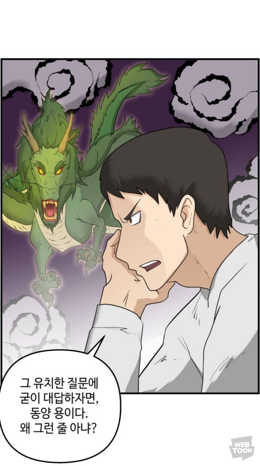 용vs드래곤_2.jpg