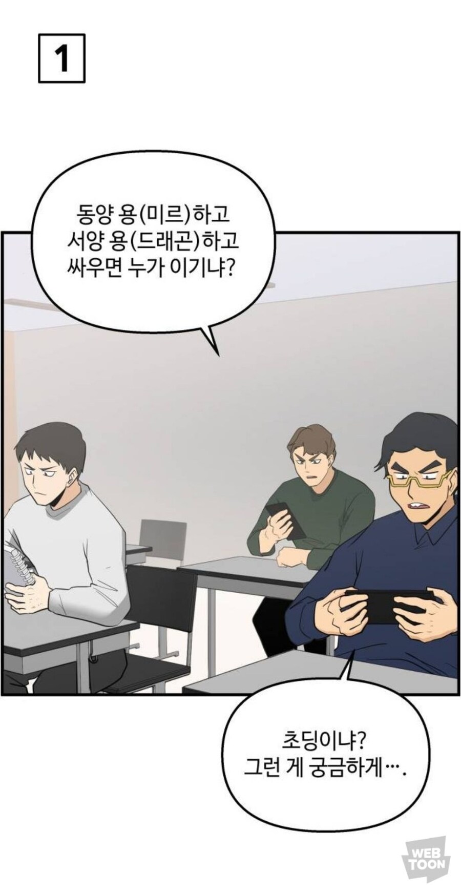 용vs드래곤_1.jpg