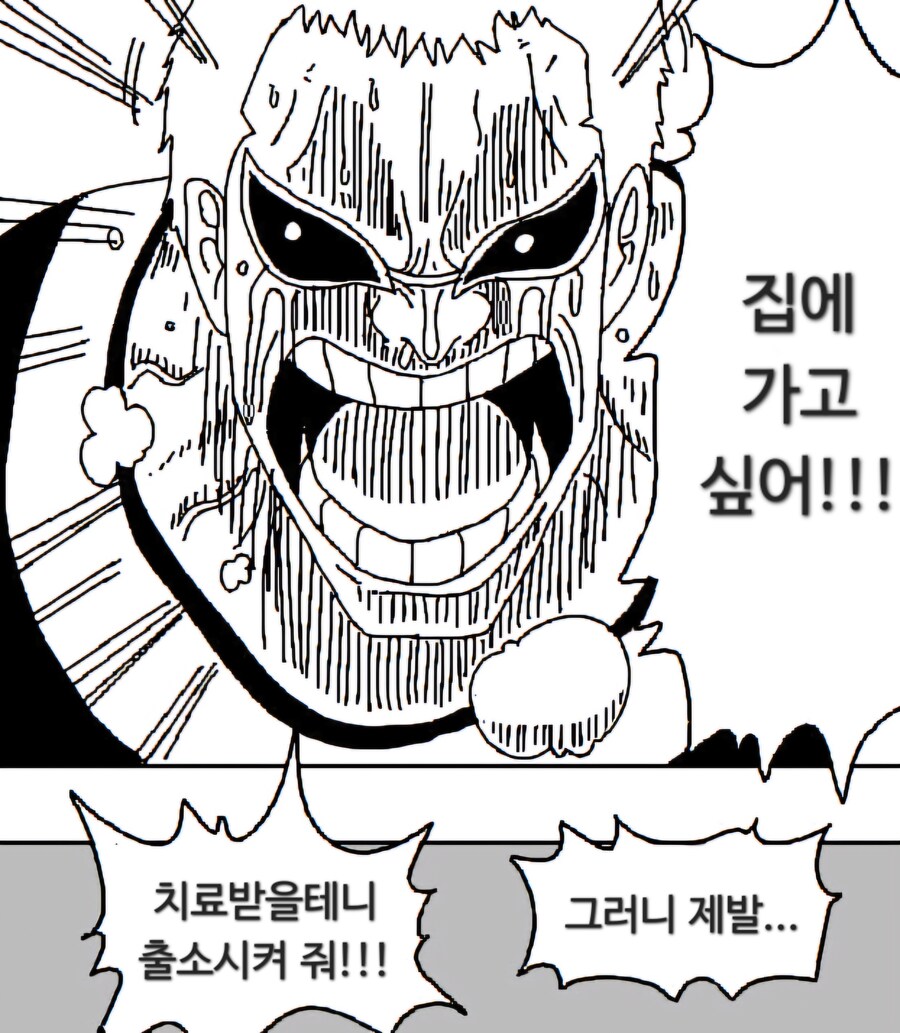 집에 보내달란 말이다!!!! (Feat.도황의 인권을 보장하라)_2.jpg