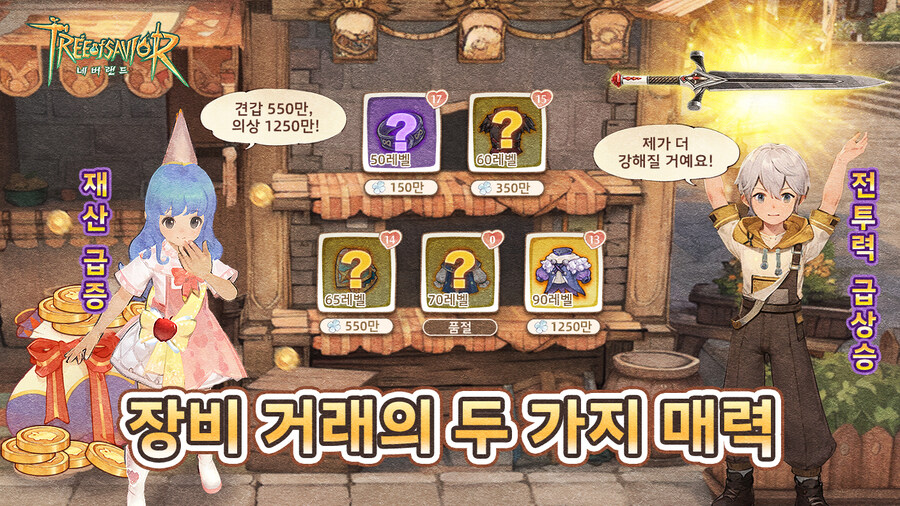 투력과 재산의 증가--장비 제조의 이중 매력_1.jpg