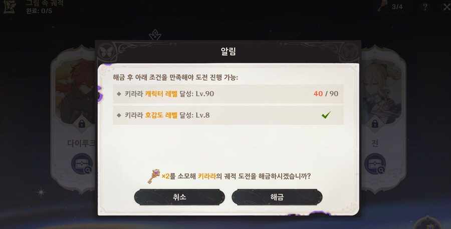 원신) 그림 속 궤적 못하네 ㅋㅋㅋㅋㅋㅋ_2.jpg