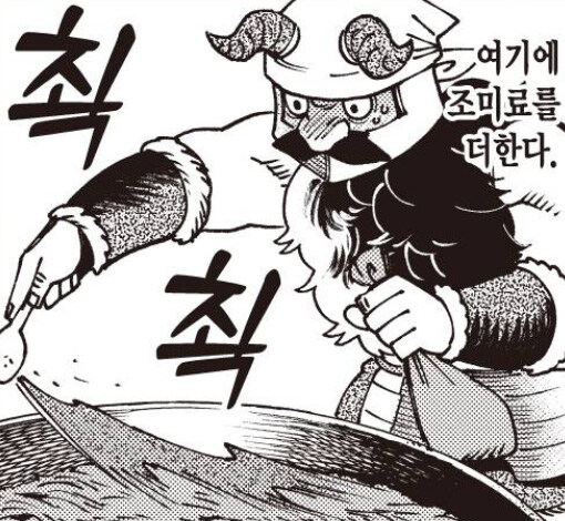 던전밥의 참수 (미궁) 토끼 카레라이스 따라만들기._10.jpg