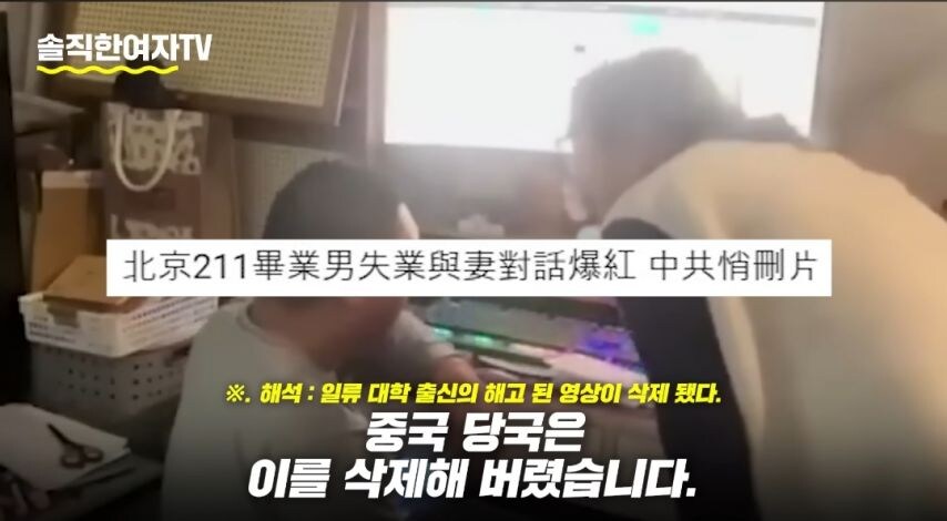 대만한테 폭로당한 중국 mz세대 현실.jpg_16.jpg