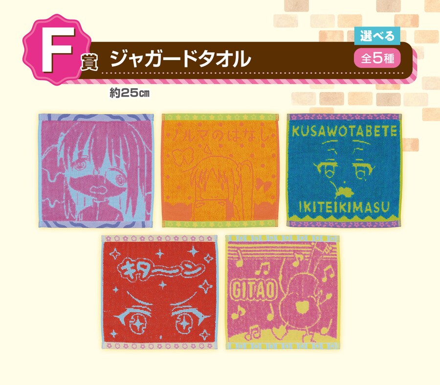 [반다이][7/18] 이치방쿠지 봇치 더 록! Vol.2 한국발매_7.png