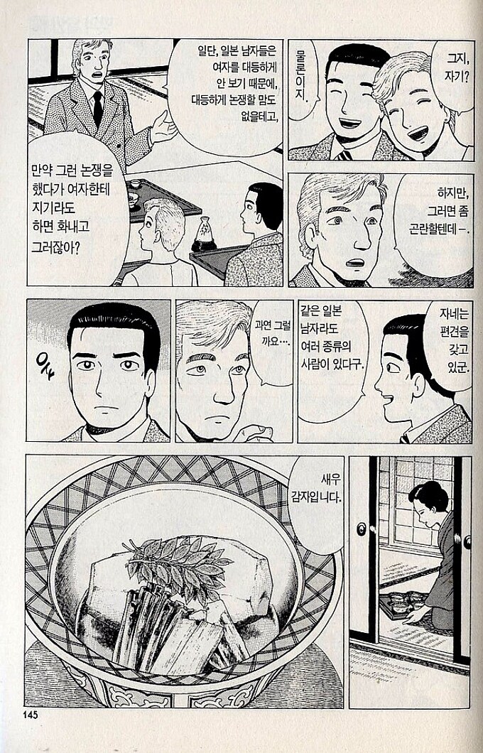 맛의달인) 날달걀 극혐인 미국인_1.jpg