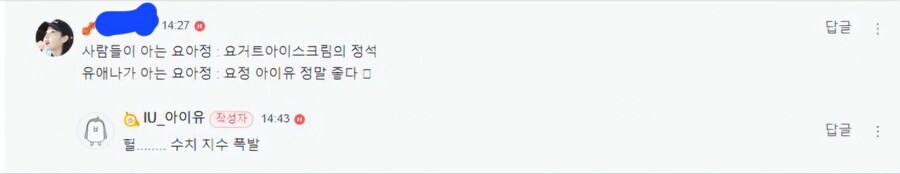 아이유 언니 요아정 알아요?_2.jpg