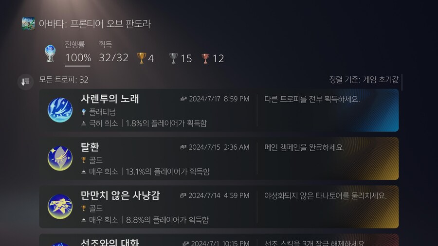 플래 땄습니다_2.jpg