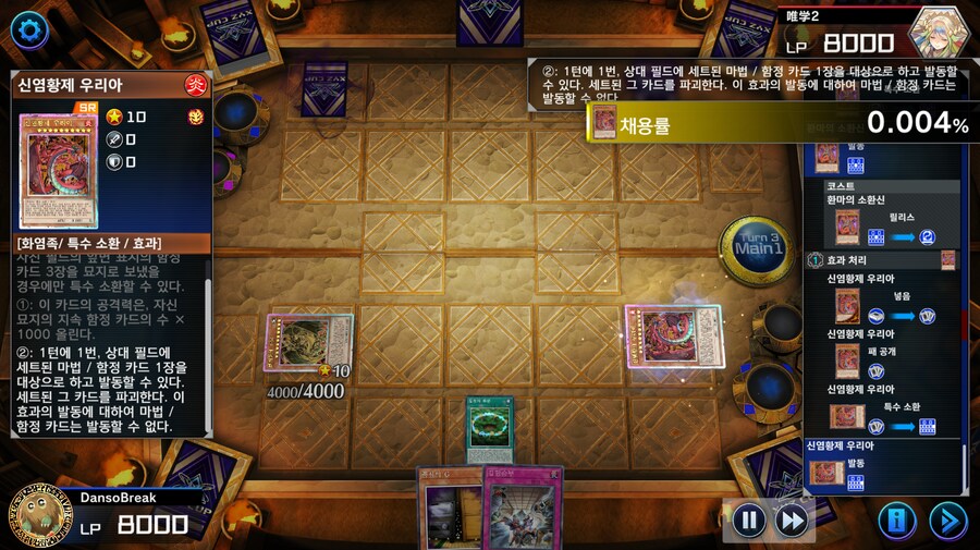 유희왕마듀)훌륭한 on/off 컨트롤이었어요_2.png