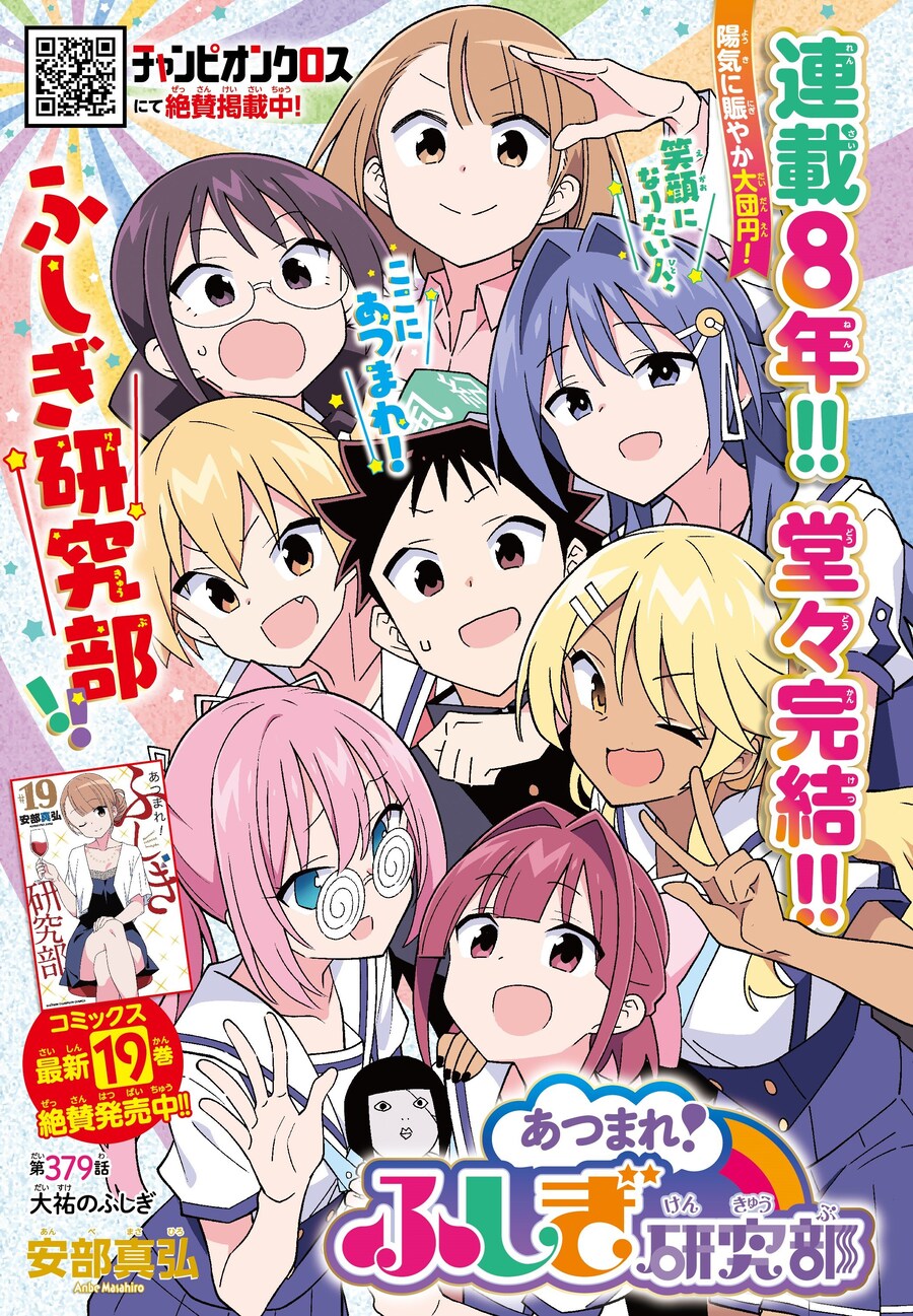 어서 와! 오컬트 연구부 (완결)_1.jpg