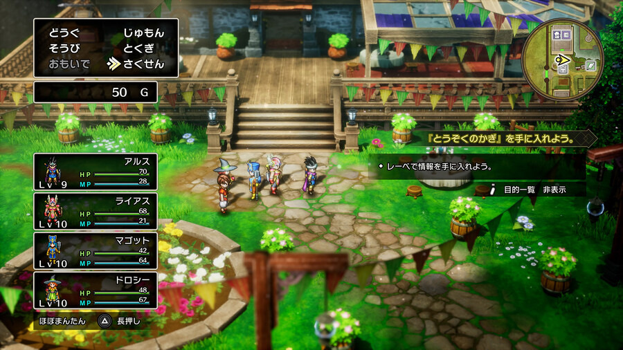 드래곤 퀘스트 3 HD-2D 리메이크 PS5판 옵션 정보 및 스크린샷_1.jpg