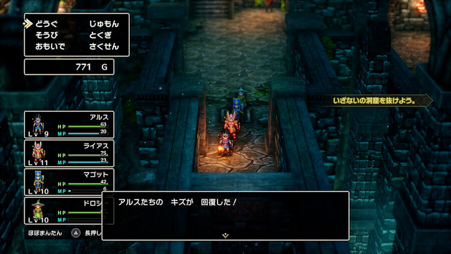 드래곤 퀘스트 3 HD-2D 리메이크 PS5판 옵션 정보 및 스크린샷_29.jpg