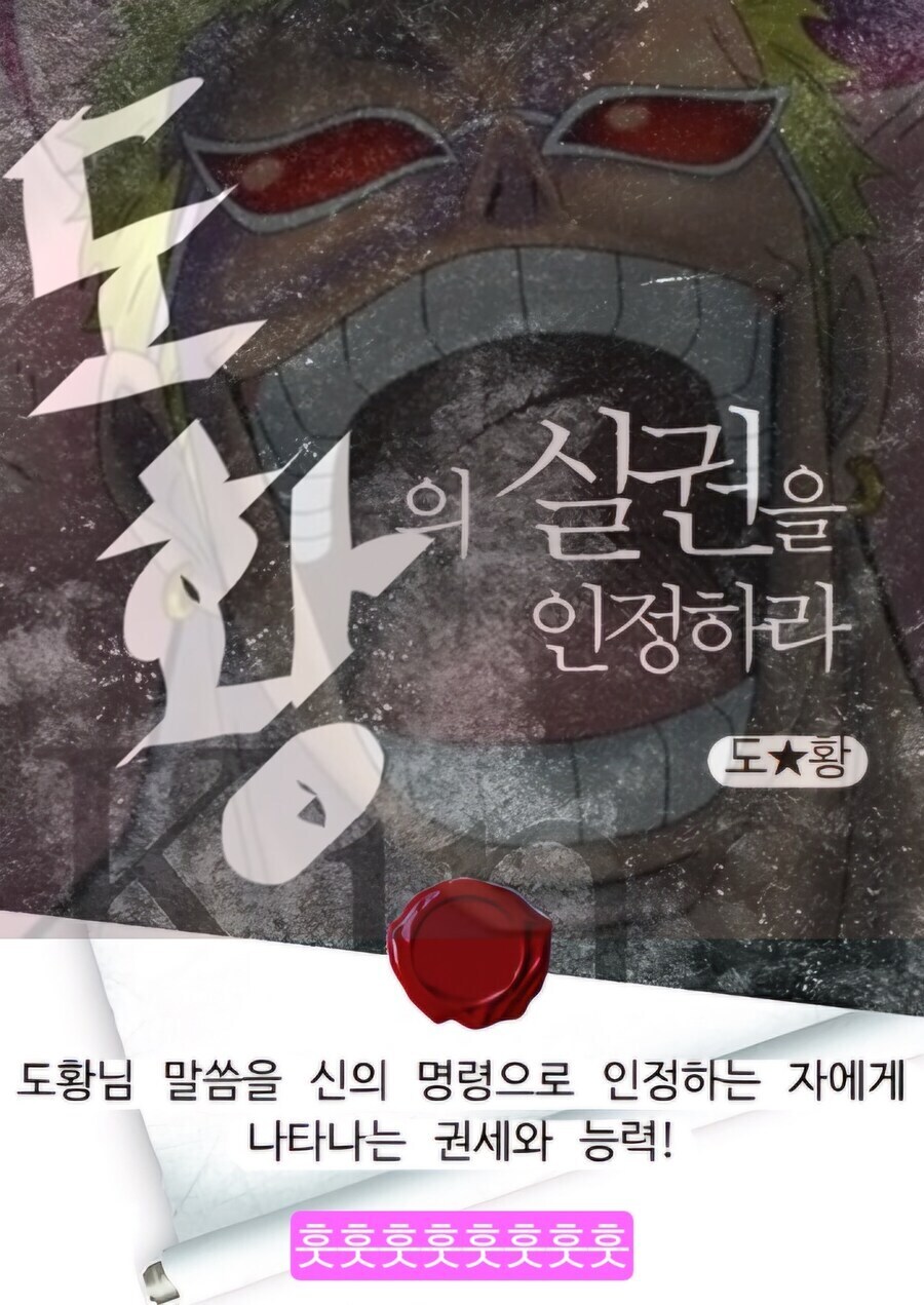 탈옥해서 정말 신나서 춤추는 도플라밍고!_6.jpg