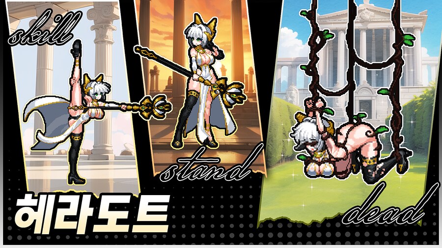 [소드마스터스토리] 안본 사람은 있어도 한번만 본 사람은 없는 헤라의 도트 공개!_1.png