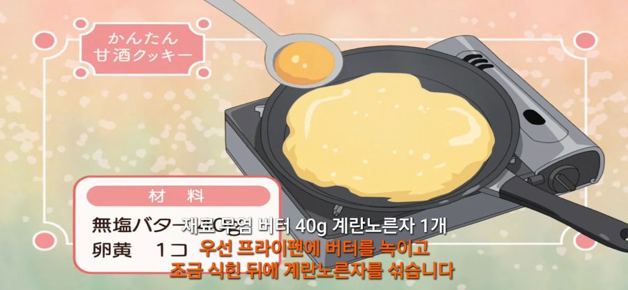 [유루캠] 캠핑장에서 쿠키 만드는법_19.jpg