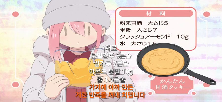 [유루캠] 캠핑장에서 쿠키 만드는법_23.jpg