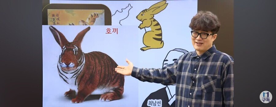 ???: 한반도 호랑이 토끼로 싸우지 마세요_1.jpg