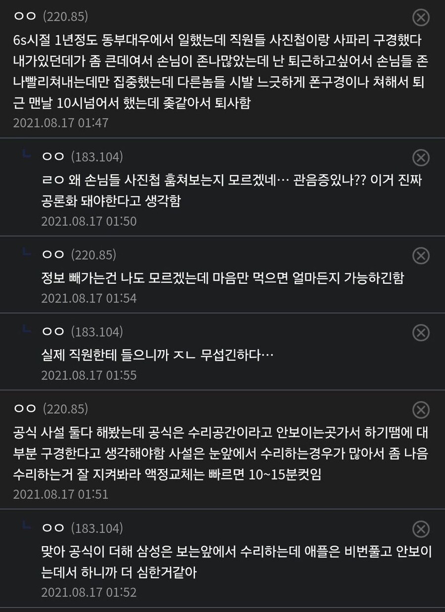 휴대폰 수리 맡기지 마라_2.jpg