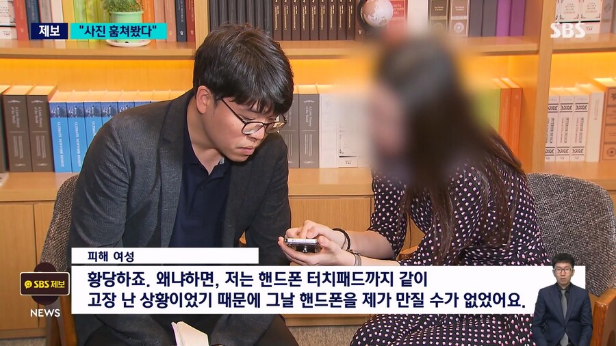 한달전 뉴스 나왔던 핸드폰 수리기사의 고객 사생활 훔쳐보기.news_5.jpg
