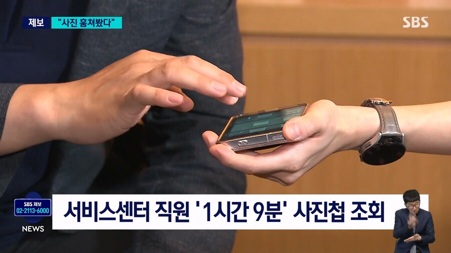 한달전 뉴스 나왔던 핸드폰 수리기사의 고객 사생활 훔쳐보기.news_7.jpg