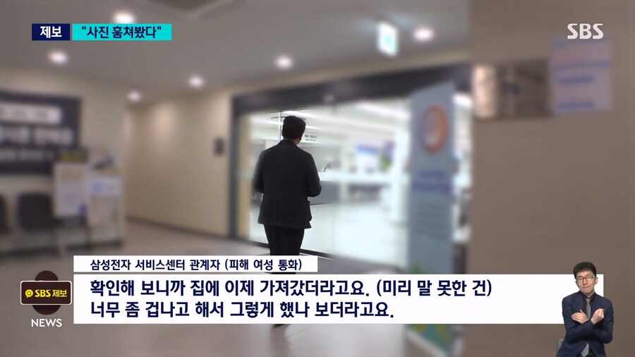 한달전 뉴스 나왔던 핸드폰 수리기사의 고객 사생활 훔쳐보기.news_10.jpg