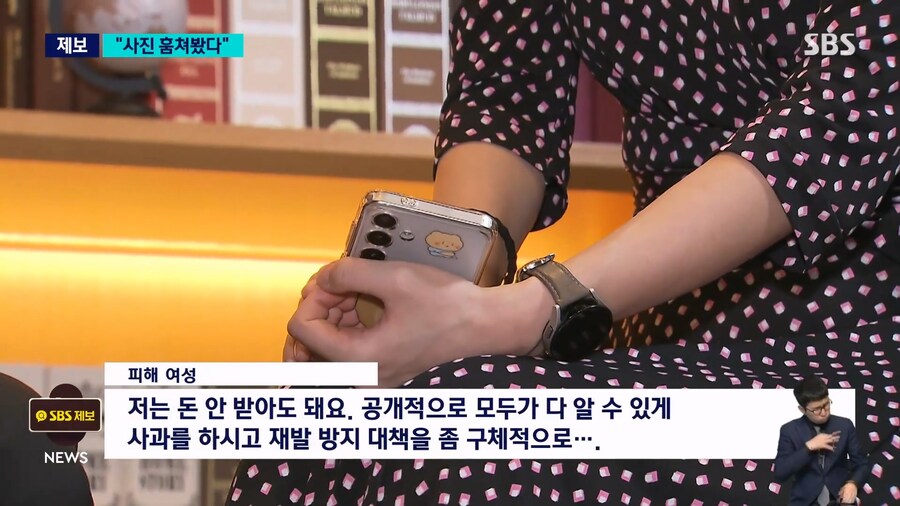 한달전 뉴스 나왔던 핸드폰 수리기사의 고객 사생활 훔쳐보기.news_11.jpg