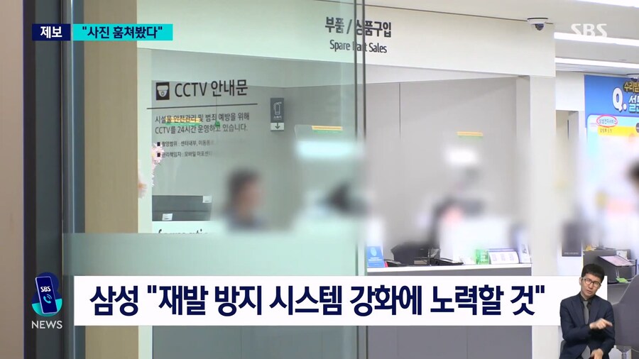 한달전 뉴스 나왔던 핸드폰 수리기사의 고객 사생활 훔쳐보기.news_12.jpg