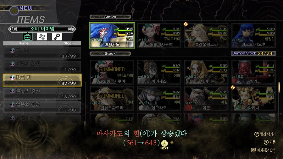 창생난이도에서 마타마 노가다 시작?!_3.jpg