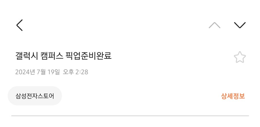 폴드) 휴 시발 내껀 픽업 안밀렸네_1.png