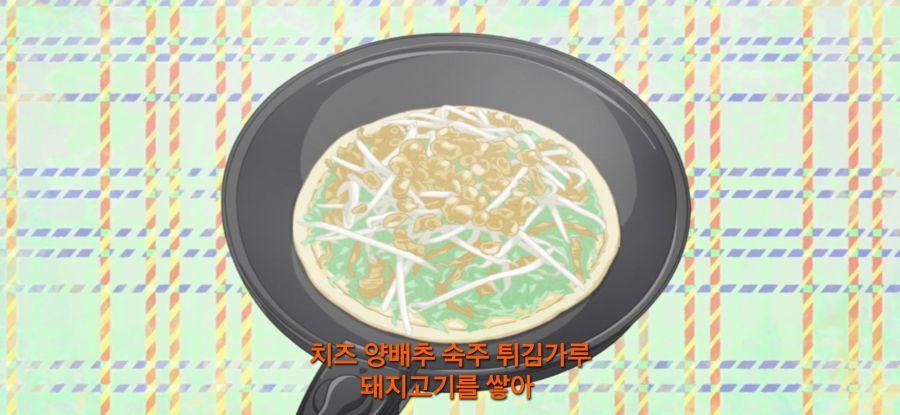 [유루캠] 스압 피자 빌런_33.jpg