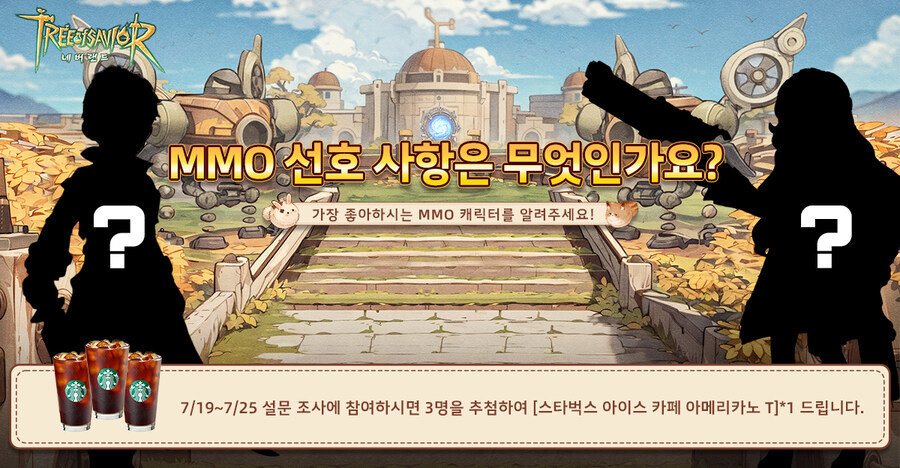 [종료]MMO 게임에서 더욱 선호하시는 것은 무엇인가요?_2.jpg