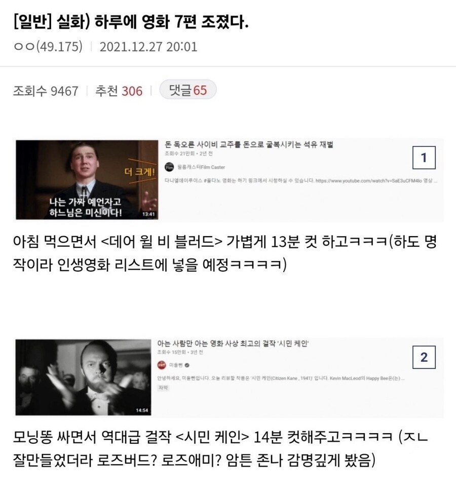 하루만에 영화 7편 조진 디시인_1.jpg