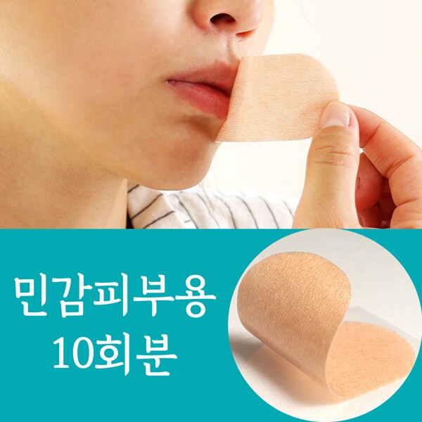 [네이버] 민감피부용 입벌림방지 랜드윈 실리콘 수면테이프 6,000원_2.png