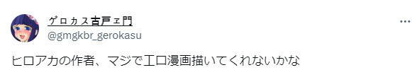 히로아카 작가에게 바라는 것.jpg_1.jpg