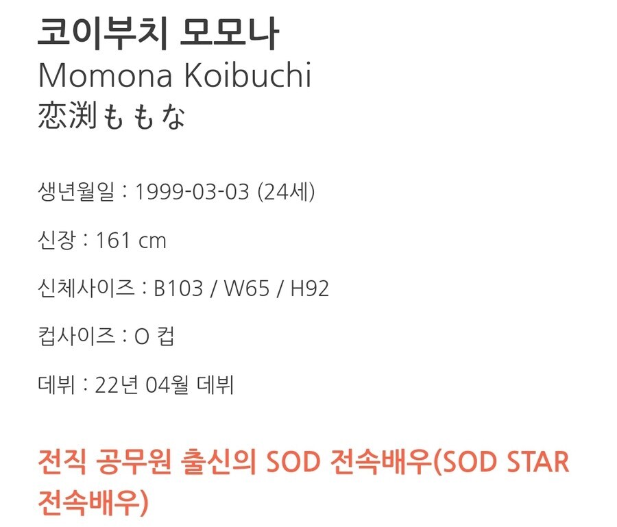 공무원 출신이라는 AV여배우 실물_2.jpg