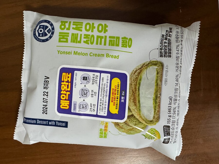 CU 연세우유 메론생크림빵_2.jpg