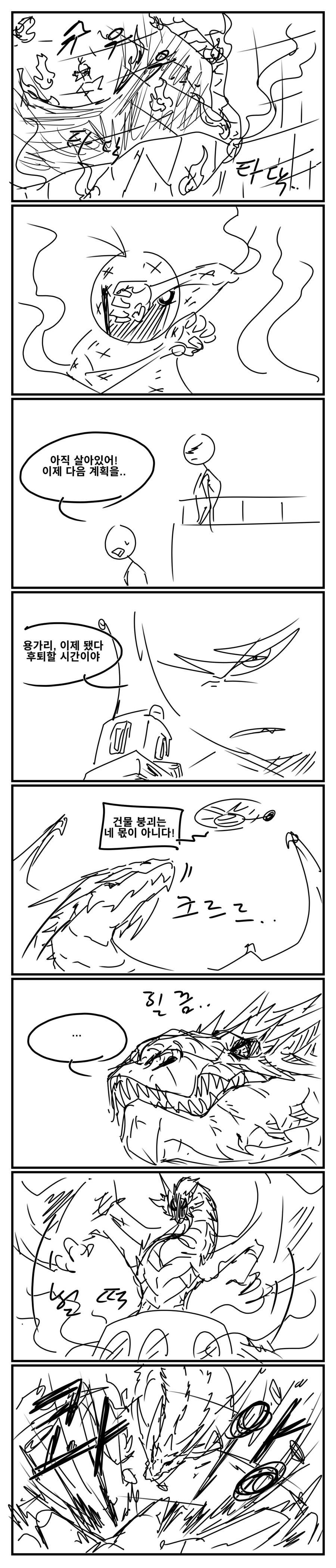 광기의 초능력자2 94-2_4.png